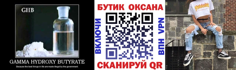 Бутират оксана  маркетплейс Telegram  Тамбов 