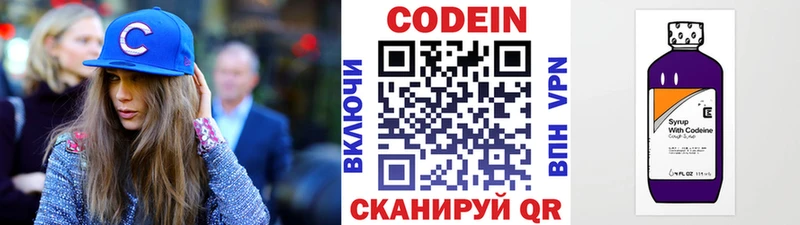 купить  сайты  Тамбов  МЕГА ТОР  Кодеиновый сироп Lean напиток Lean (лин) 