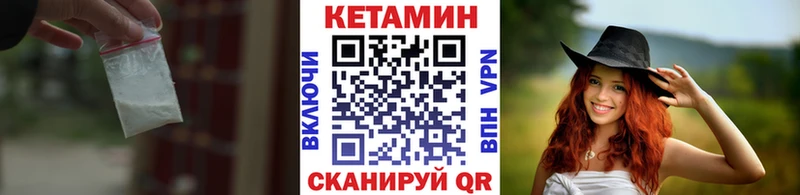 Кетамин ketamine  цена   Тамбов 