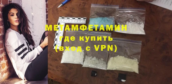метамфетамин Богородск